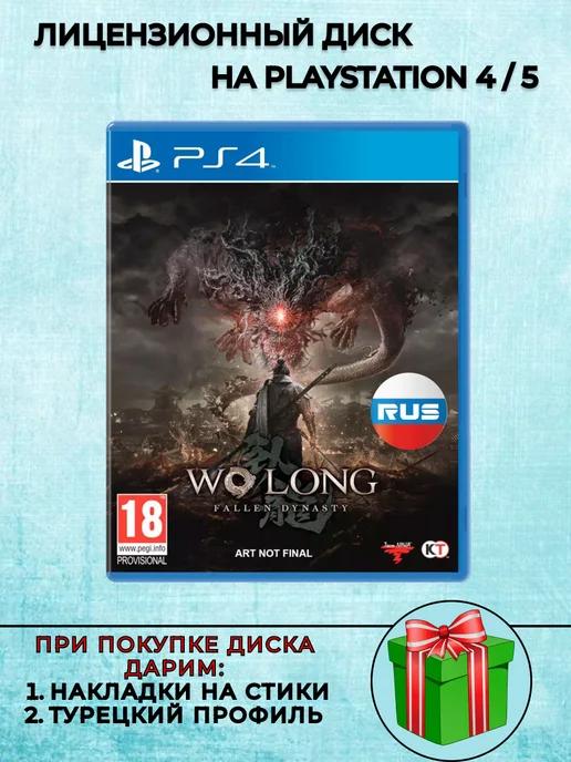 Диск Wo Long Fallen Dinasty PS4 Русская