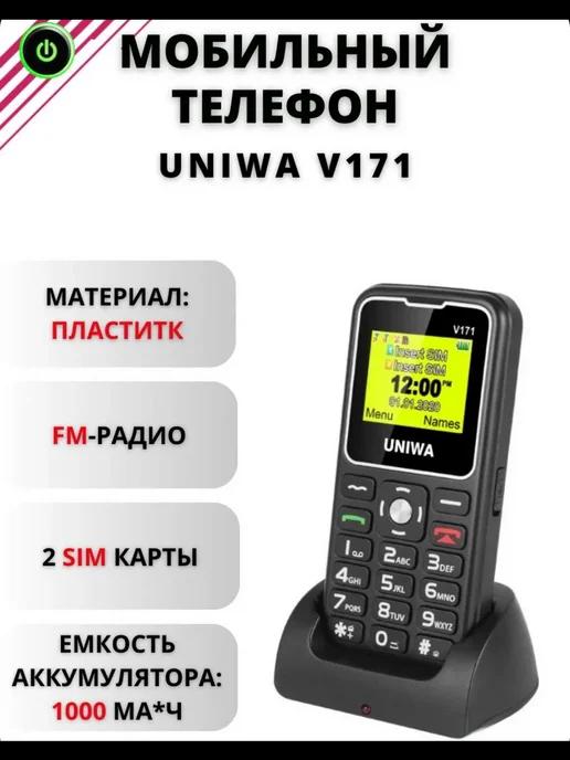 Телефон V171 2G с зарядной станцией