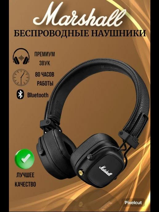 Беспроводные наушники Major IV Bluetooth