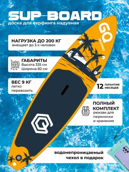 Надувная sup-доска (sup board)