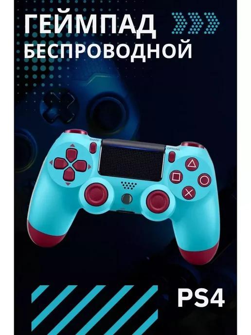 Безграничные возможности Игровой контроллер