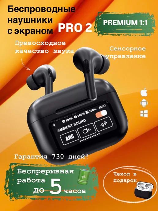 Наушники беспроводные для iphone с экраном A.Pods pro 2