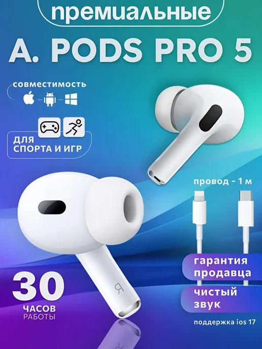 Наушники беспроводные Air Pro 5 для iPhone и Android