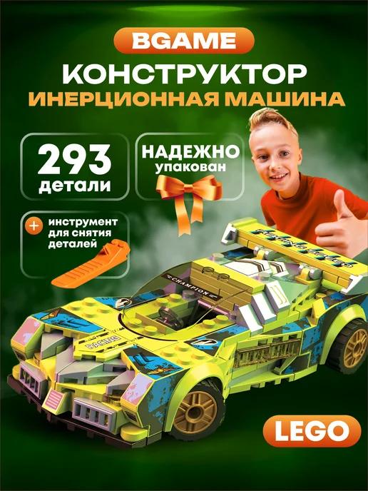 Конструктор для мальчиков гоночная машинка аналог LEGO