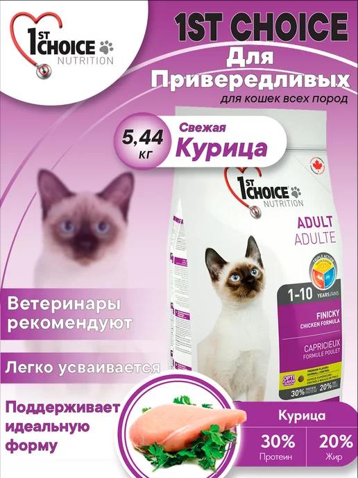 Finicky корм для привередливых кошек, цыпленок, 5.44 кг