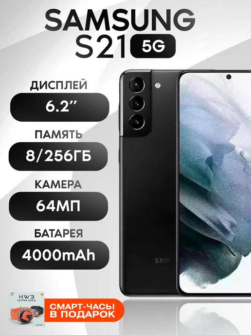 Смартфон Samsung Galaxy S21 5G 8 256 ГБ Восстановленный