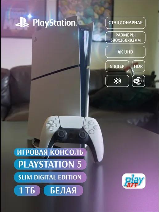 Игровая консоль PlayStation 5 Slim Digital CFI-2000B01