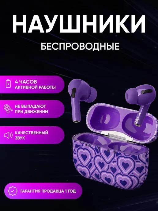 Наушники беспроводные с микрофоном Bluetooth фиолетовые