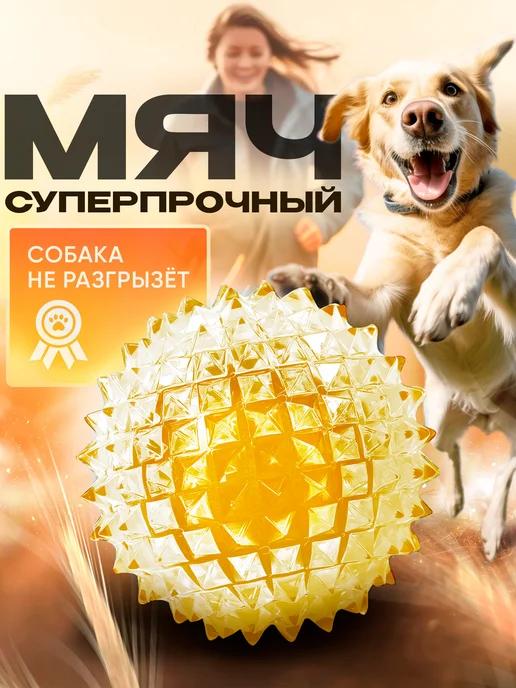 Игрушка мячик для собак 8см