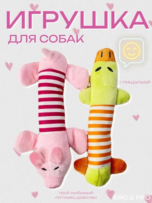 Игрушка-свинка с пищалкой для собак