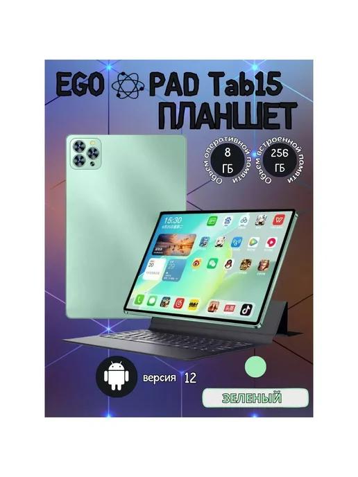 Планшет для игр, учебы и работы TAB 15 8 256 GB