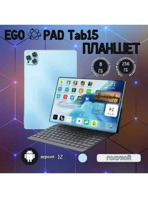 Планшет для игр, учебы и работы TAB 15 8 256 GB