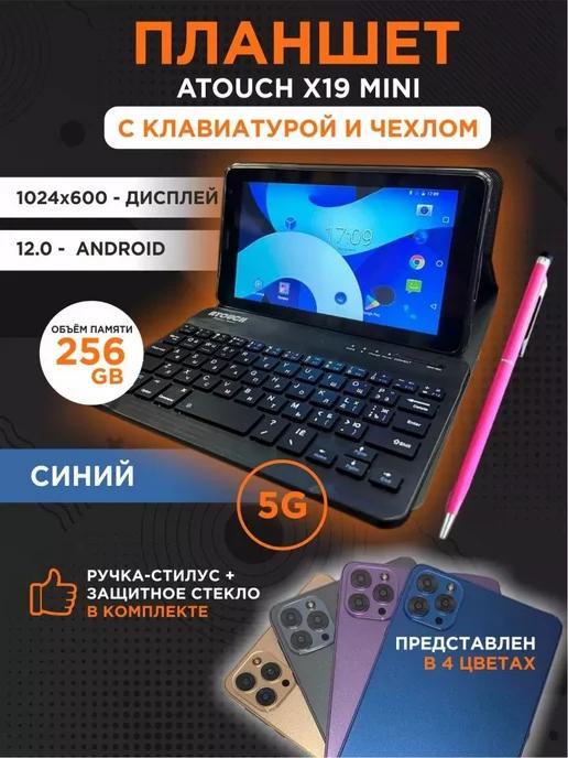 Планшет X19 Mini 8 256 ГБ (7 дюймов) Android 12