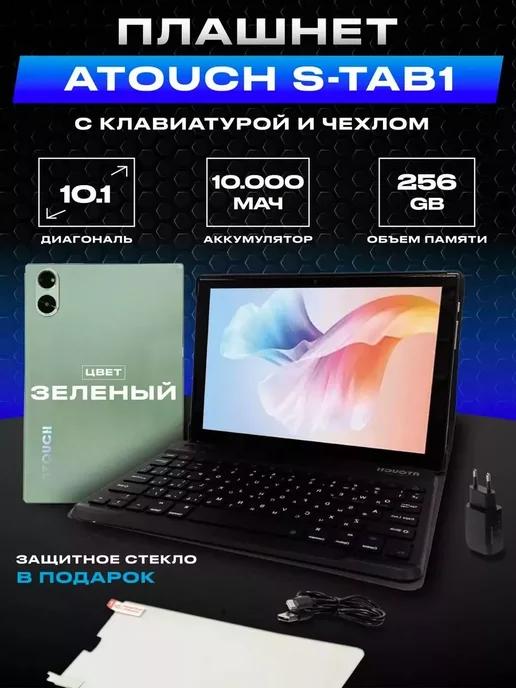 ATOUCH | Планшет игровой с клавиатурой S-TAB1 8+256Gb