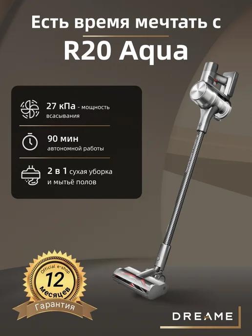 Беспроводной пылесос R20 Aqua, серый