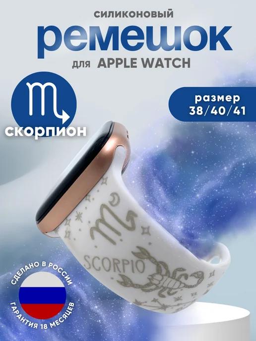 Ремешок для Apple watch 38 40 41 мм силиконовый браслет