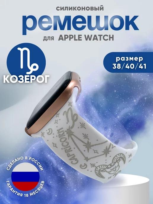 Ремешок для Apple watch 38 40 41 мм силиконовый браслет