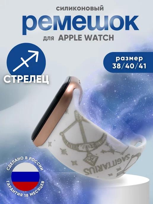 Ремешок для Apple watch 38 40 41 мм силиконовый браслет