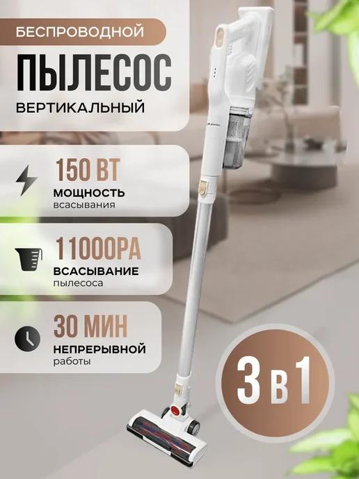 Oulemei | Беспроводной вертикальный пылесос 3 в 1