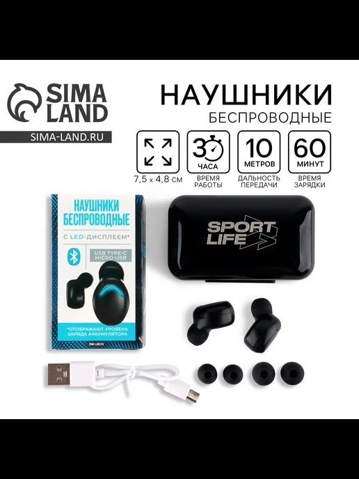 Наушники беспроводные «Sport life», модель VBT 1.0, 7,5 х 4