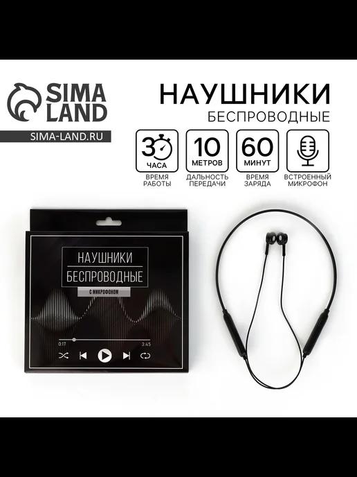 Беспроводные наушники с микрофоном «Music», модель LV-044