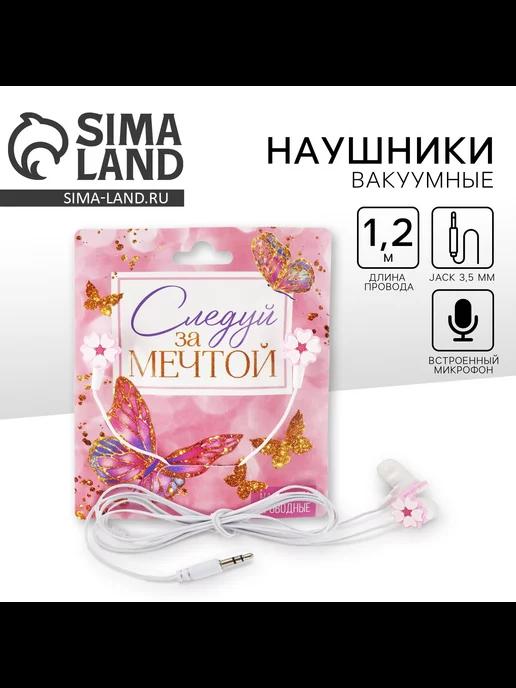 Наушники на открытке "Следуй за мечтой", мод. OBT 1.3, 120 с