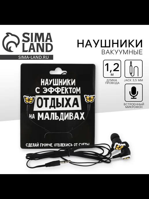 Наушники вакуумные на открытке «Сделай громче», мод.OBT 1.5