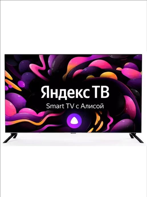 Телевизор LED 40" H-LED40BS5003 Яндекс.ТВ Frameless