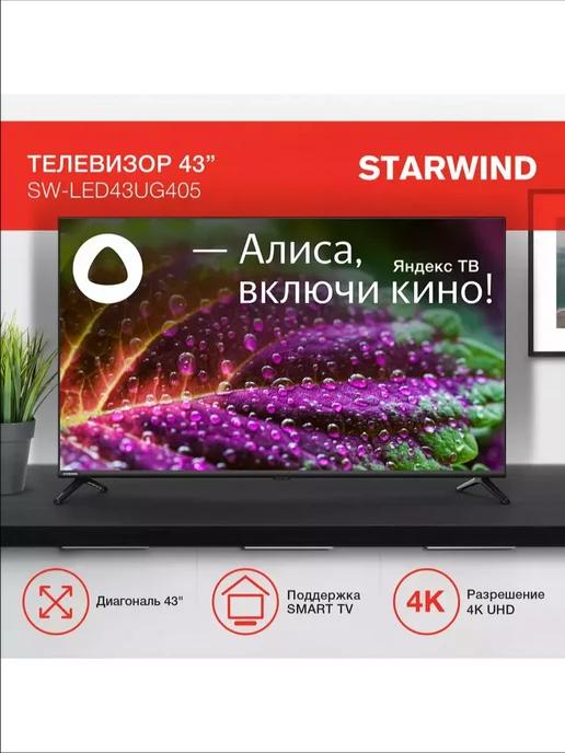 Телевизор LED SW-LED43UG405