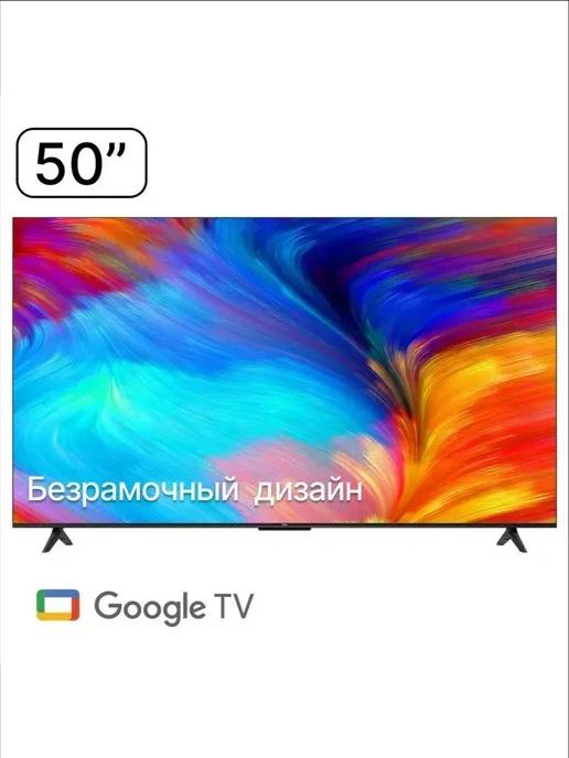 Телевизор 50" 50P637, 4K Ultra HD, Смарт ТВ, Google TV