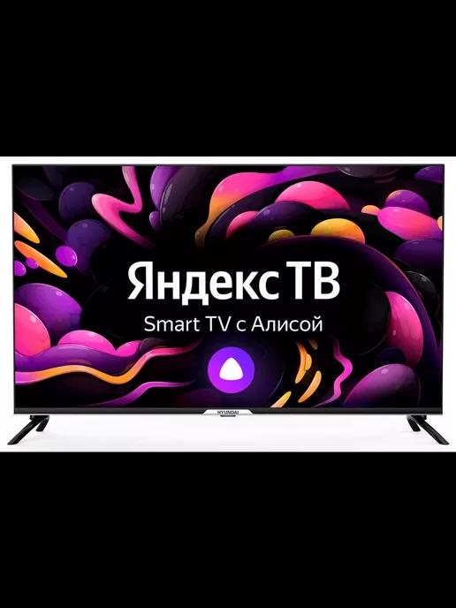 Телевизор LED 50" H-LED50BU7003 Яндекс.ТВ Frameless