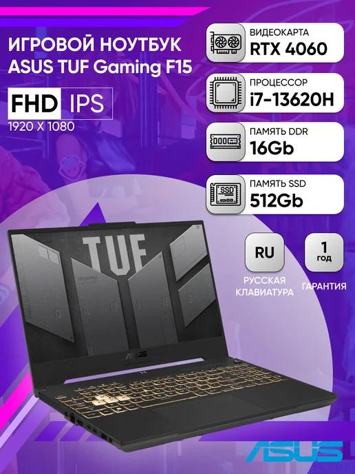 Asus | Ноутбук TUF Gaming F15 FX507VV-LP186 i7-13620H 16GB 512GB