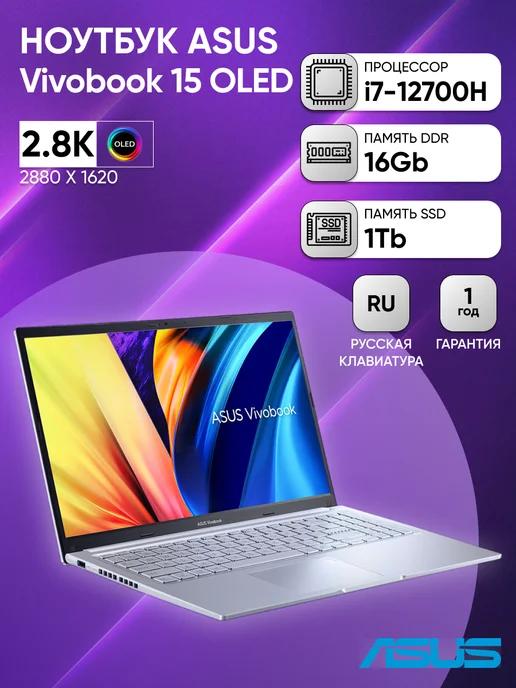 Ноутбук X1505ZA-MA497 i7-12700H 16GB 1TB SSD UMA