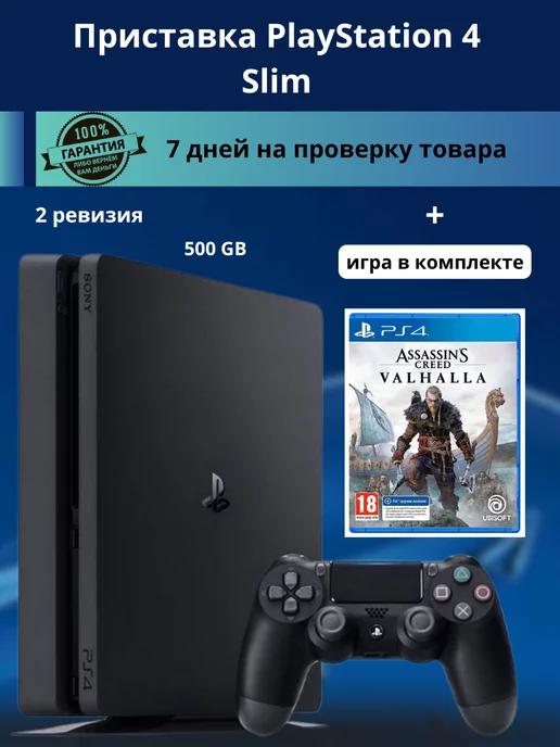 PS 4 Slim 500 GB 2 ревизия + игра Assassins Creed Valhalla