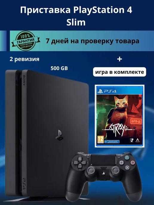 Приставка Playstation 4 Slim 500 GB 2 ревизия + игра Stray