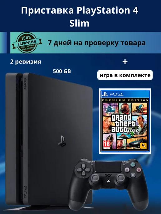 PS 4 Slim 500 GB 2 ревизия + игра Gta 5 Premium Edition