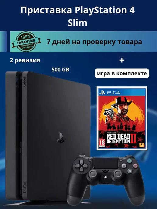 PS 4 Slim 500 GB 2 ревизия + игра Red Dead Redemption 2