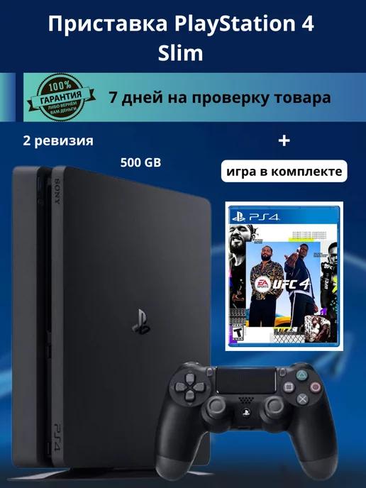 Игровая приставка PS 4 Slim 500 GB 2 ревизия + игра UFC 4