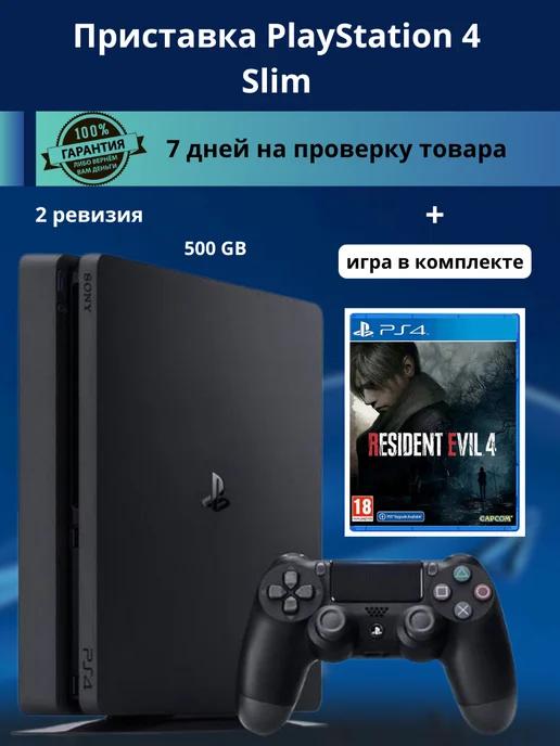 PS 4 Slim 500 GB 2 ревизия + игра Resident Evil 4 Remake PS4