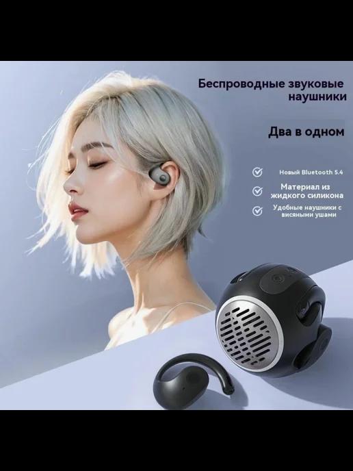 Sator | Звуковые колонки наушники Bluetooth 2 в 1