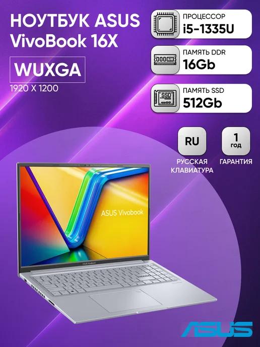 Ноутбук K3604VA-MB231 i5-1335U 16GB 512GB SSD UMA