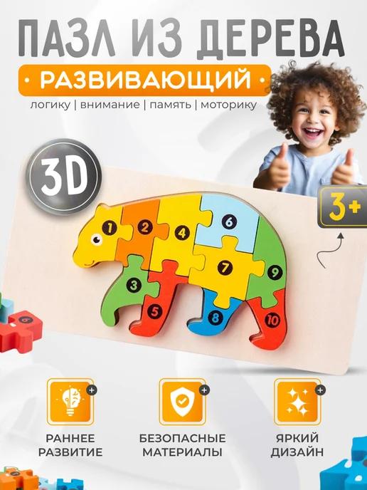 Tamfina toys | Деревянный пазл для малышей от 3 лет развивающий