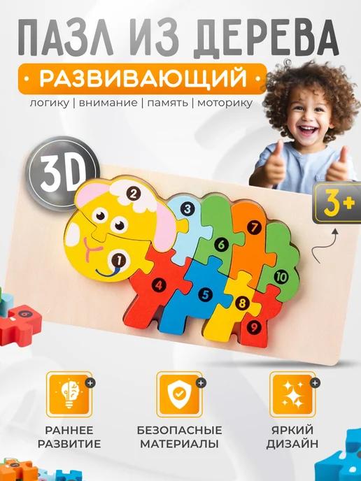 Tamfina toys | Деревянный пазл для малышей от 3 лет развивающий