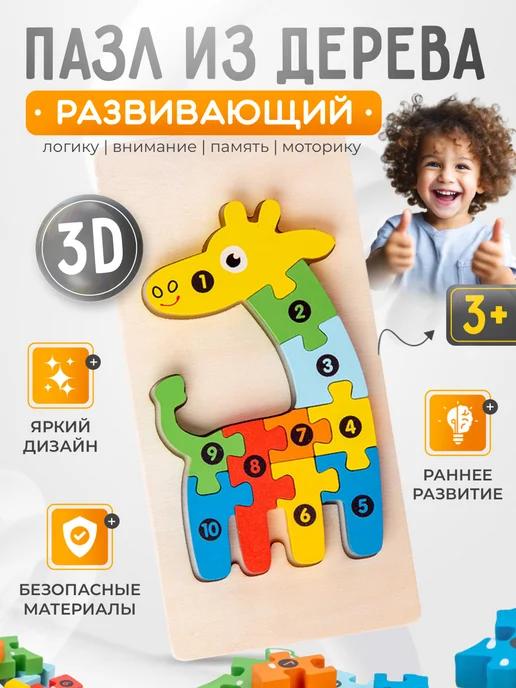 Tamfina toys | Деревянный пазл для малышей от 3 лет развивающий