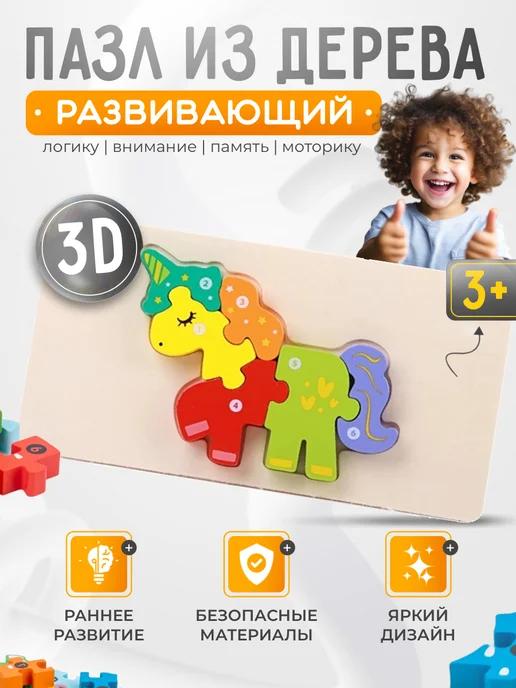 Tamfina toys | Деревянный пазл для малышей от 3 лет развивающий