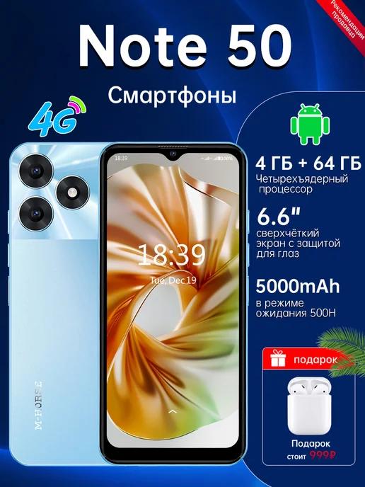 Смартфон,Смартфон note 50 4GB 64GB 5000mAh синий