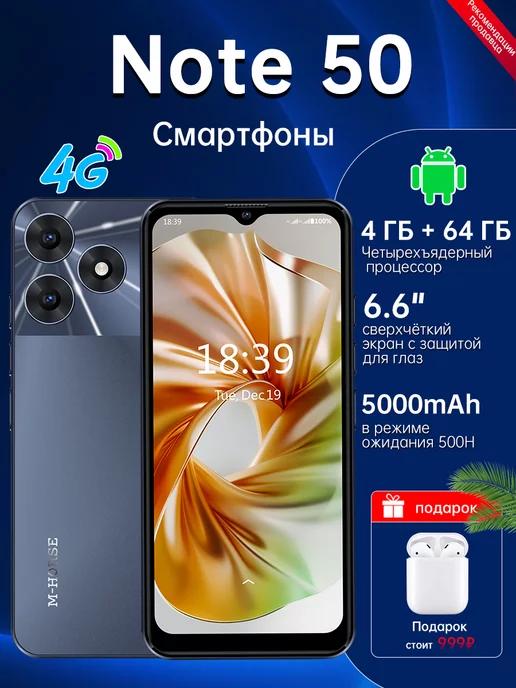 Смартфон,Смартфон note 50 4GB 64GB 5000mAh серый