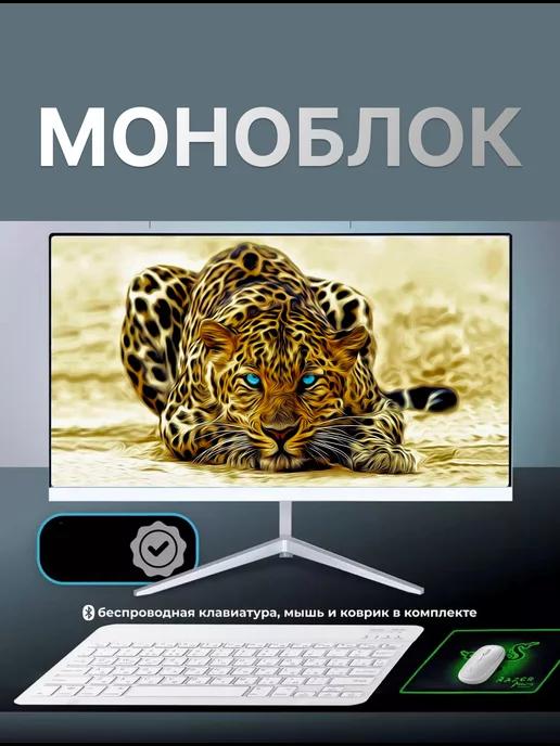 Моноблок Intel i5-3320M 16Gb 512Gb SSD 24"