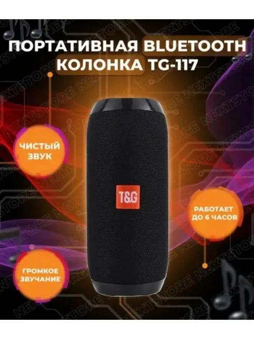 Беспроводная Bluetooth колонка T&G TG-117