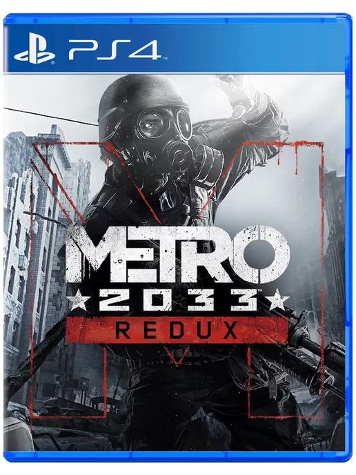 Игра Metro 2033 Redux для Sony Playstation PS4 PS5